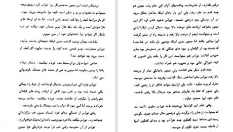 دانلود کتاب جنگلهای تاریک آمازون ژول ورن PDF