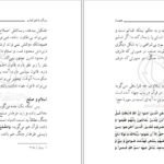 دانلود کتاب جهاد مرتضی مطهری PDF