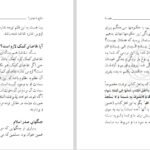 دانلود کتاب جهاد مرتضی مطهری PDF
