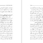 دانلود کتاب جهاد مرتضی مطهری PDF