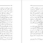 دانلود کتاب جهاد مرتضی مطهری PDF