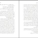 دانلود کتاب حس یک پایان جولین بارنز PDF