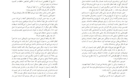 دانلود کتاب حس یک پایان جولین بارنز PDF