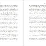 دانلود کتاب حس یک پایان جولین بارنز PDF