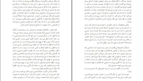 دانلود کتاب حس یک پایان جولین بارنز PDF