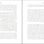 دانلود کتاب حس یک پایان جولین بارنز PDF