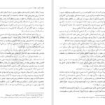 دانلود کتاب حماسه حسینی جلد دوم مرتضی مطهری PDF