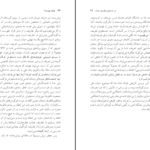 دانلود کتاب حیات چیست؟ پل نرس PDF