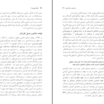 دانلود کتاب حیات چیست؟ پل نرس PDF