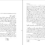 دانلود کتاب حیوان اندیشمند روبر مرل PDF
