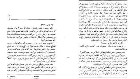 دانلود کتاب حیوان اندیشمند روبر مرل PDF