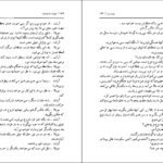 دانلود کتاب حیوان اندیشمند روبر مرل PDF