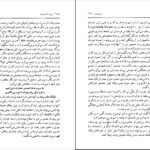دانلود کتاب حیوان اندیشمند روبر مرل PDF