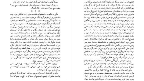 دانلود کتاب حیوان اندیشمند روبر مرل PDF