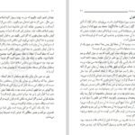 دانلود کتاب خاتمیت مرتضی مطهری PDF