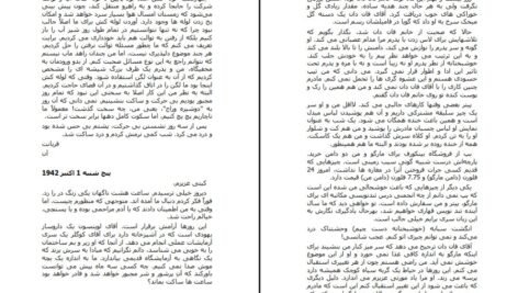 دانلود کتاب خاطرات یک دختر جوان آن فرانک PDF