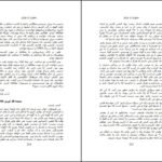 دانلود کتاب خاطرات یک دختر جوان آن فرانک PDF