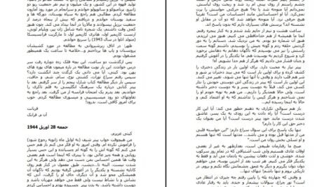 دانلود کتاب خاطرات یک دختر جوان آن فرانک PDF
