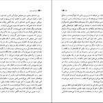 دانلود کتاب خانواده ای محترم بهمن فرزانه PDF