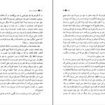 دانلود کتاب خانواده ای محترم بهمن فرزانه PDF