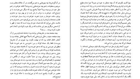 دانلود کتاب خانواده ای محترم بهمن فرزانه PDF