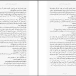 دانلود کتاب خانه آن سوی دریاچه رایلی سیجر PDF
