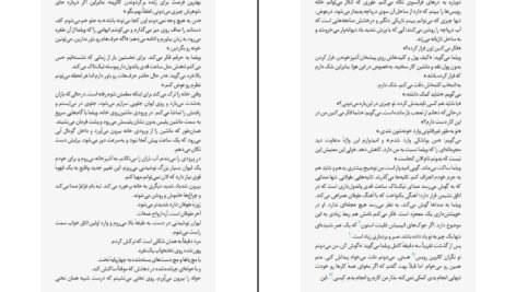 دانلود کتاب خانه آن سوی دریاچه رایلی سیجر PDF