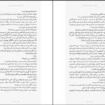 دانلود کتاب خانه آن سوی دریاچه رایلی سیجر PDF