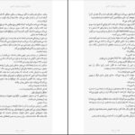 دانلود کتاب خانه آن سوی دریاچه رایلی سیجر PDF