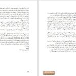 دانلود کتاب خدمات متقابل اسلام و ایران مرتضی مطهری PDF