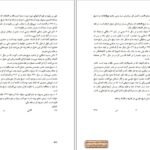 دانلود کتاب خدمات متقابل اسلام و ایران مرتضی مطهری PDF