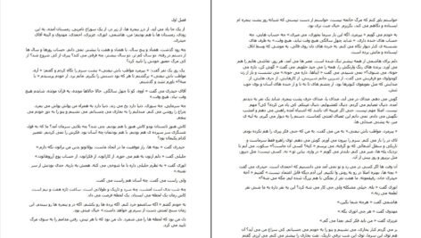 دانلود کتاب خواب زمستانی گلی ترقی PDF