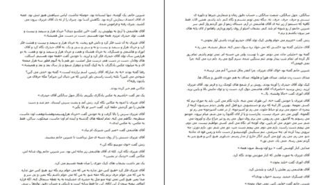 دانلود کتاب خواب زمستانی گلی ترقی PDF