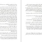 دانلود کتاب خواب زمستانی گلی ترقی PDF