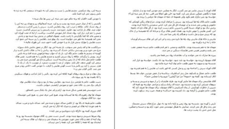 دانلود کتاب خواب زمستانی گلی ترقی PDF