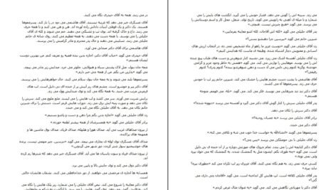 دانلود کتاب خواب زمستانی گلی ترقی PDF