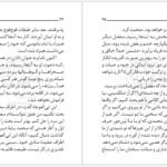 دانلود کتاب داستان راستان جلد ۲ مرتضی مطهری PDF