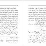 دانلود کتاب داستان راستان جلد ۲ مرتضی مطهری PDF