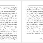دانلود کتاب داستان راستان جلد ۲ مرتضی مطهری PDF