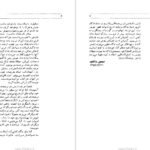 دانلود کتاب داغ ننگ ناثانیل هاثورن PDF