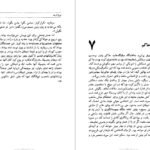 دانلود کتاب داغ ننگ ناثانیل هاثورن PDF