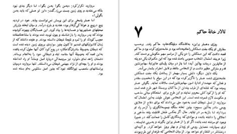 دانلود کتاب داغ ننگ ناثانیل هاثورن PDF