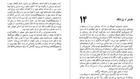 دانلود کتاب داغ ننگ ناثانیل هاثورن PDF