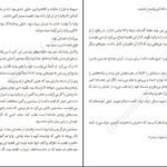 دانلود کتاب دختر خاموش مایکل هورث PDF