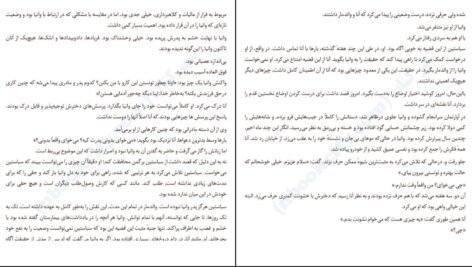 دانلود کتاب دختر خاموش مایکل هورث PDF