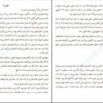 دانلود کتاب دختر خاموش مایکل هورث PDF