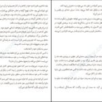 دانلود کتاب دختر خاموش مایکل هورث PDF