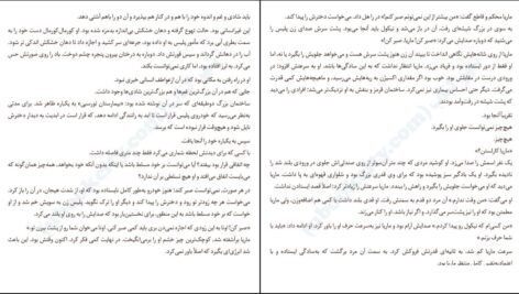 دانلود کتاب دختر خاموش مایکل هورث PDF