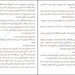 دانلود کتاب دختر خاموش مایکل هورث PDF