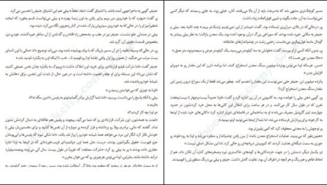 دانلود کتاب دختر خاموش مایکل هورث PDF